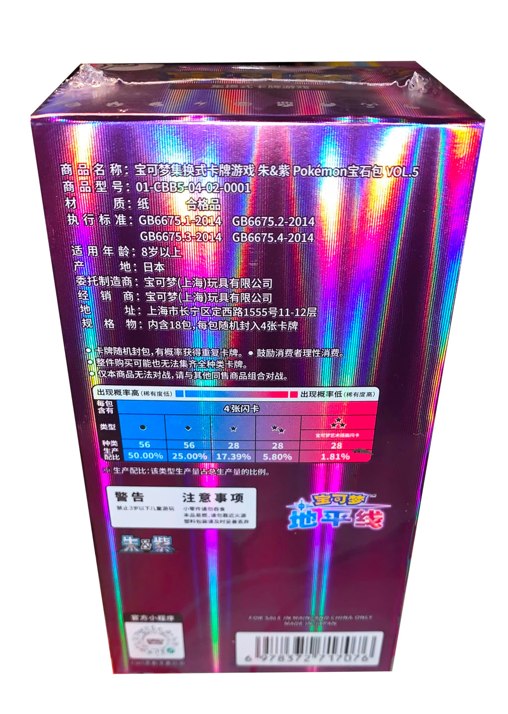 Simplified Chinese Booster Box 15 Packs P6435